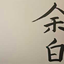 Caligrafía YOHAKU