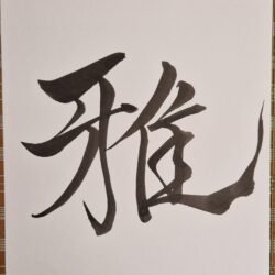 Caligrafía ELEGANCIA