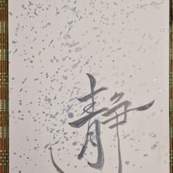 Caligrafía CALMA