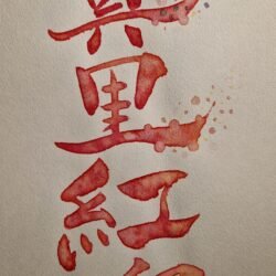 Nombre en KANJI personalizado